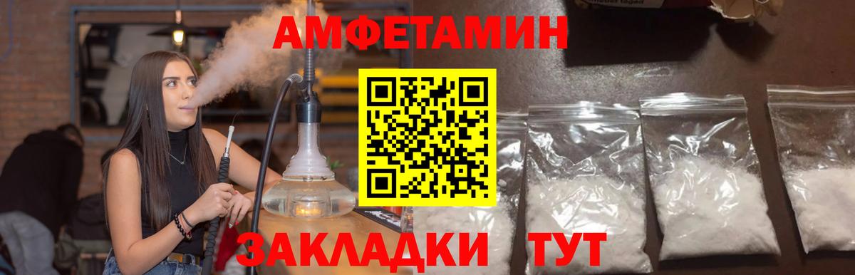 Реутов  АМФЕТАМИН 97%  Amphetamine  АМФ  Вход с VPN 