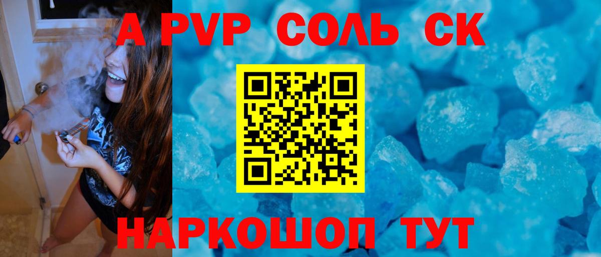 Alpha-PVP  дарнет шоп  Реутов  A-PVP кристаллы  Вход с VPN 