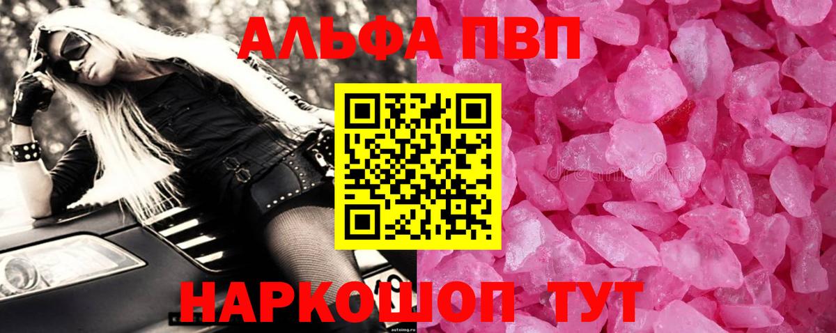 А ПВП мука Реутов
