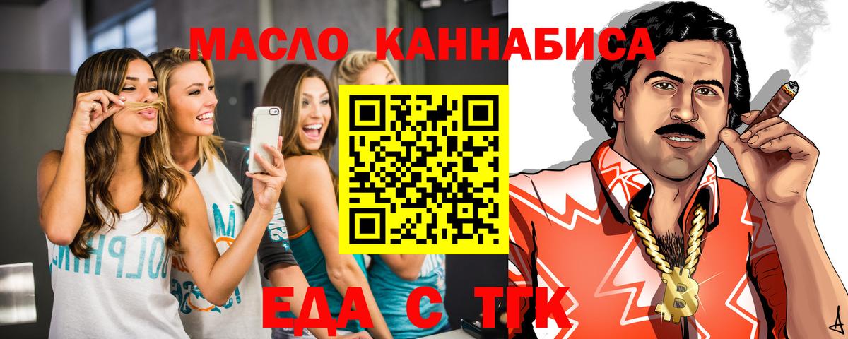Реутов  Печенье с ТГК конопля  Вход с VPN 