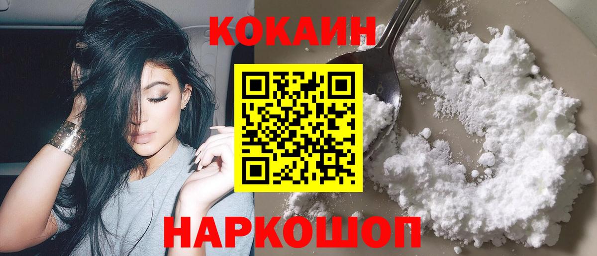 КОКАИН 99% Реутов