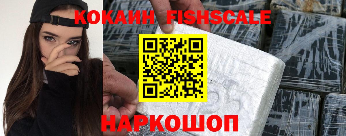 КОКАИН  Кокаин Эквадор  где купить   Реутов  Вход с VPN 