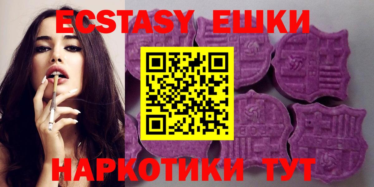 Экстази MDMA Реутов