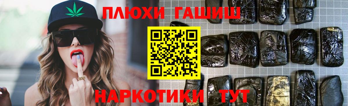 Реутов  Гашиш 40% ТГК  ГАШИШ индика сатива  Вход с VPN 