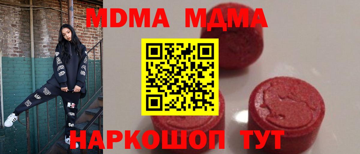 МДМА VHQ Реутов