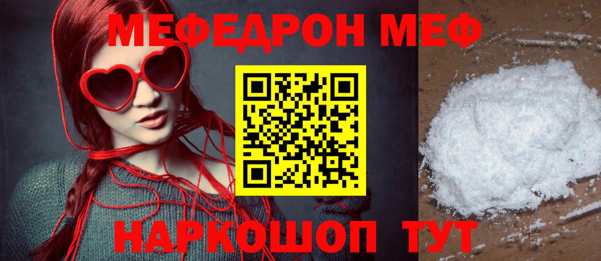 Реутов  сколько стоит  Вход с VPN  МЕГА tor  Меф mephedrone  МЕФ  МЯУ-МЯУ VHQ 