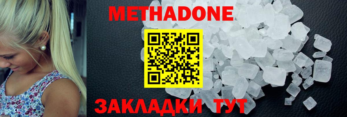 Реутов  МЕТАДОН белоснежный  МЕТАДОН VHQ  Вход с VPN 
