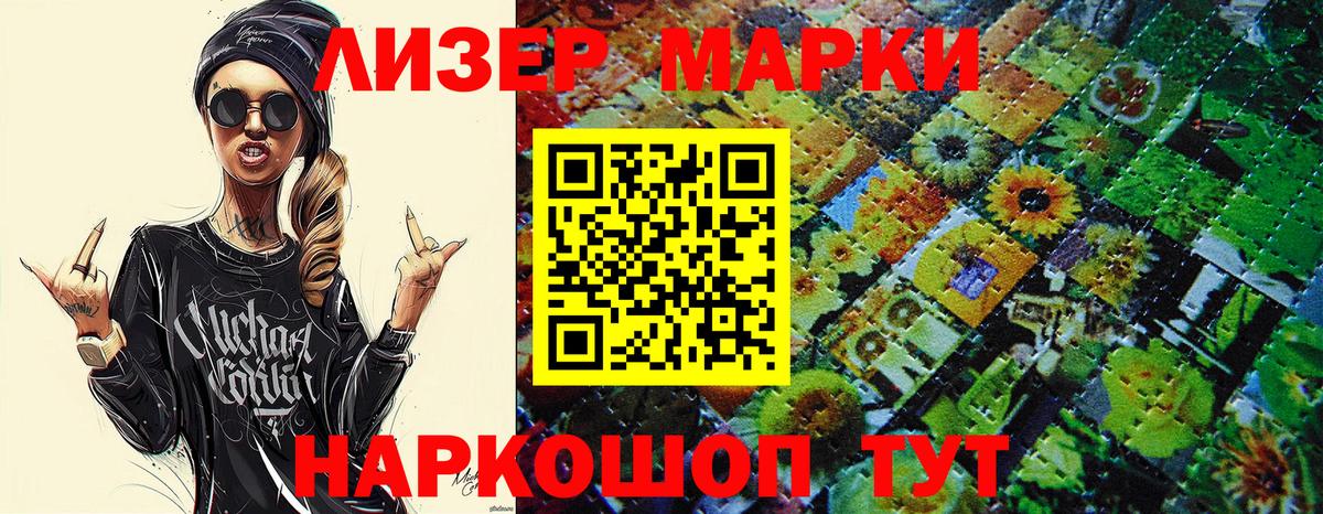 Реутов  Марки 25I-NBOMe 1500мкг  Марки 25I-NBOMe 1500мкг  Марки 25I-NBOMe  Вход с VPN 